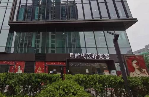 上海星时代医疗美容门诊部张悦迪简介!点评医院技术,双眼皮案例