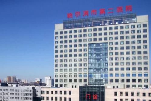 哈尔滨医大二院美容科价格表?爱美者点击查询,实力技术点评!