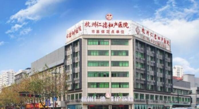 杭州做缩紧手术的医院哪家好?推荐五家口碑不错的医院供你选择!
