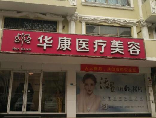 廊坊做缩紧手术的医院哪家好?top榜前五名单揭晓!