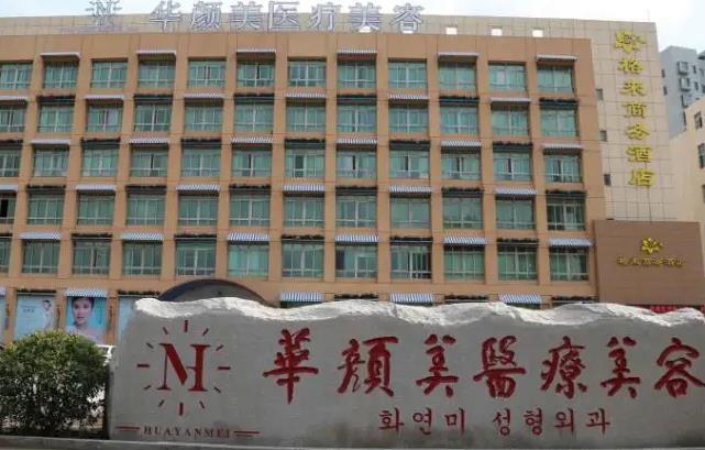 青岛鼻修复好的医院排名|做鼻子好的医院:华韩、伊美尔等!附价格