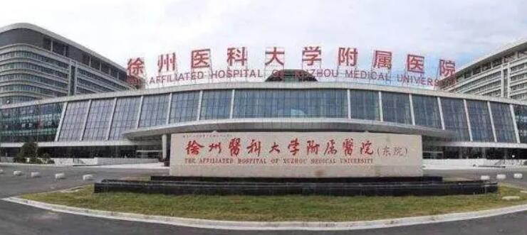 徐州做缩紧手术的医院哪家好?top榜前五名单揭晓!