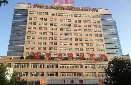 咸阳做缩紧手术的医院哪家好?五家公立、私立任你选择!