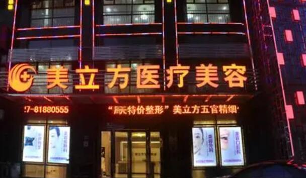 咸阳做缩紧手术的医院哪家好?五家公立、私立任你选择!