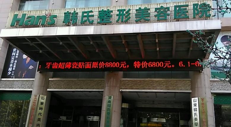 济南鼻部整形好的医院排名:艺星、韩氏、海峡、瑞丽等5家入围!