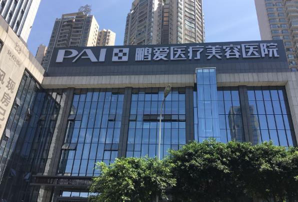 惠州做缩紧手术的医院哪家好?口碑医院一览!私密项目价格表