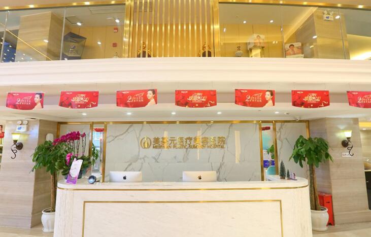 武汉美基元医疗美容在哪里?医院简介|医院地址|价格表参考!