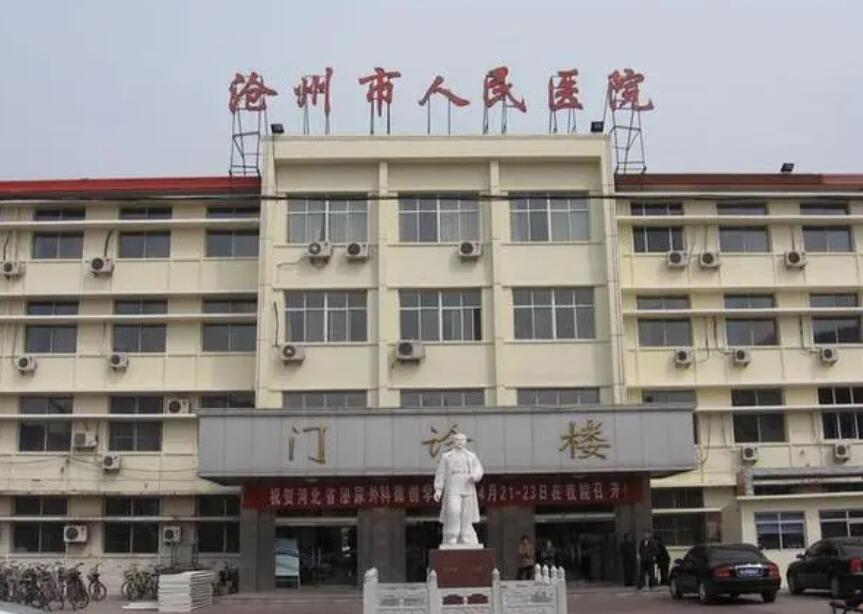 沧州做缩紧手术的医院哪家好?华美、京美、静港皆在榜上!