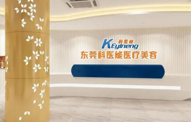 东莞隆鼻比较好的医院有哪些?近期口碑排名、价格表参考!