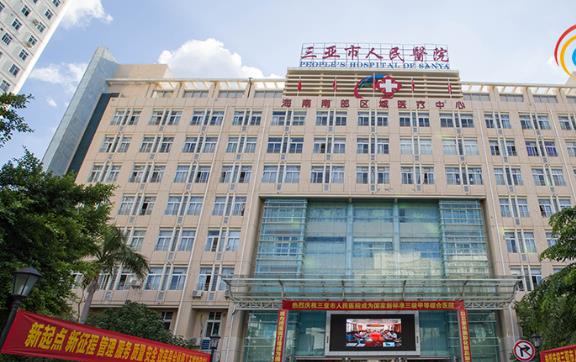 三亚做缩紧手术的医院哪家好?市人民医院、市中医院、妇幼保健院等技术不容小觑!