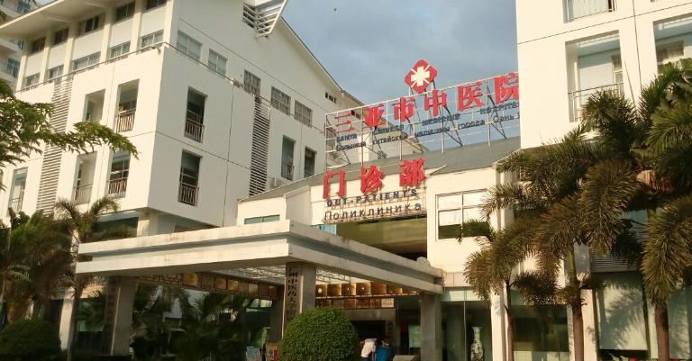 三亚做缩紧手术的医院哪家好?市人民医院、市中医院、妇幼保健院等技术不容小觑!