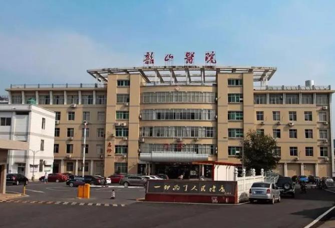 绍兴做缩紧手术的医院哪家好?公立和私立那个好?收费表