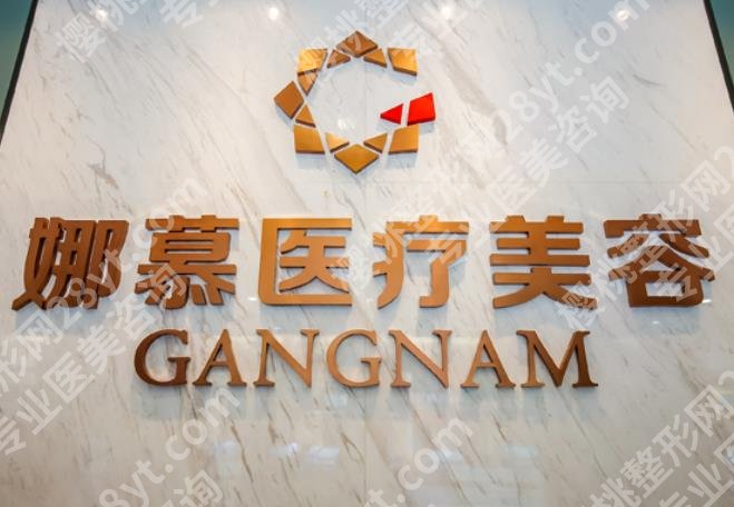 上海娜慕医疗好不好?院内口碑医生推荐!擅长项目有哪些呢?