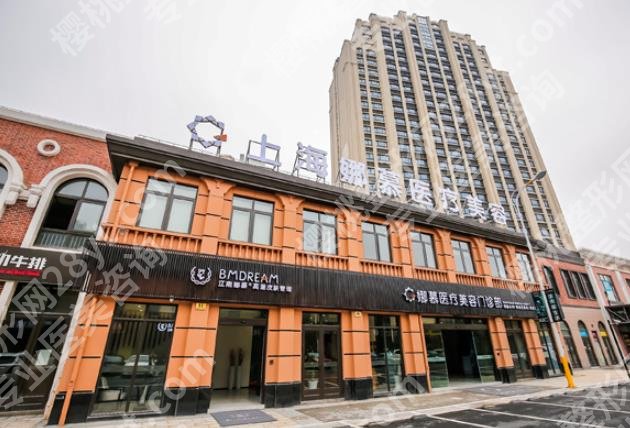 上海娜慕医疗美容医院有几间手术室?环境图曝光!附收费表