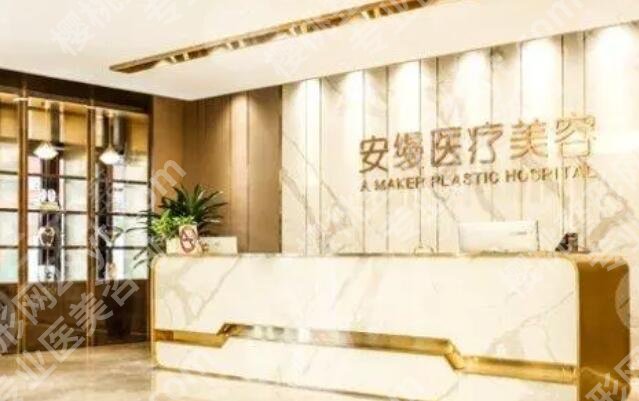 上海安缦医疗美容医院怎么样?医院简介|下巴案例分享!