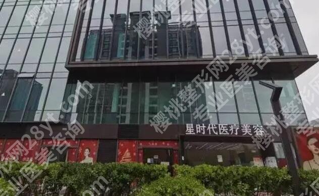 上海星时代医疗美容正规吗?医院简介|特色项目|价格表一览~