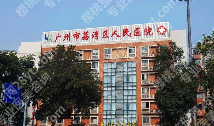 广州医美医院排名前十的有哪些?23年有广大医院、壹加壹、美莱等入围!