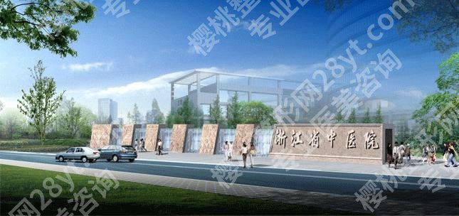 杭州整容整形医院排名三甲|公立有哪些?浙医二院、人民医院...