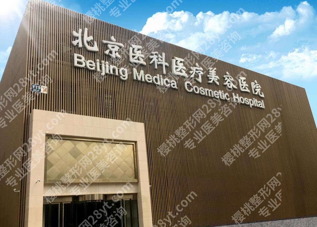 北京整形科医院排名全新出炉,23年入围的有这几家!
