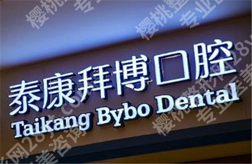 上海正畸医院排名哪家好,实力强医院纷纷上榜,值得了解!