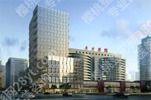 上海做脂肪填充哪家好?口碑医院上榜,价格更新了