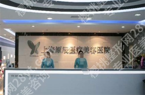 上海眼部修复哪儿医院好?技术实力靠谱的五家,价格更新了