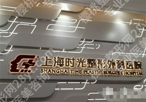上海眼部整形医院排名前三的医院名单公布!口碑不错的几家,价格表