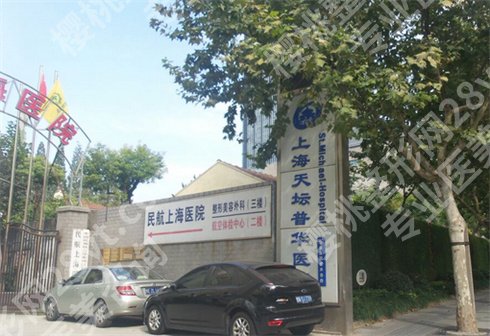 上海眼部整形医院排名前三的医院名单公布!口碑不错的几家,价格表