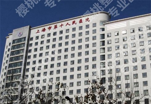 上海耳再造手术好的医院有哪些?5家公立医院上榜,价格表更新