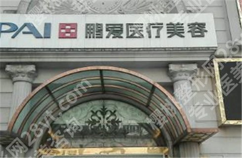 上海点痣去哪家医院,口碑技术好,排名分享,值得了解!