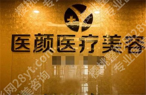 上海排名前十民营整形医院排名,各有优势,细节介绍!
