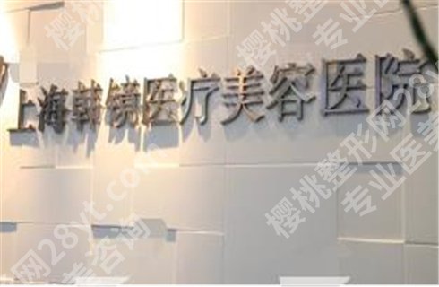 上海排名前十民营整形医院排名,各有优势,细节介绍!