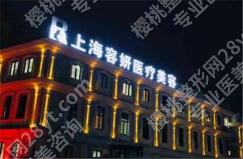 上海眼部整形修复医院排名,实力强医院纷纷上榜!