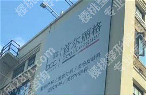 上海眼部整形修复医院排名,实力强医院纷纷上榜!