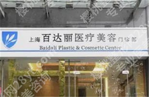 上海眼部整形修复医院排名,实力强医院纷纷上榜!