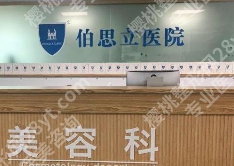 上海伯思立医疗美容医院徐晓斐医生怎么样?进入查看医院和医生介绍