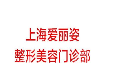 上海鼻部整形好医院是哪家?5位医生均不错,看简介