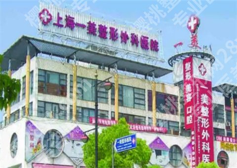 上海眼部整形哪家好?5家医院排名整理了,看医院简介