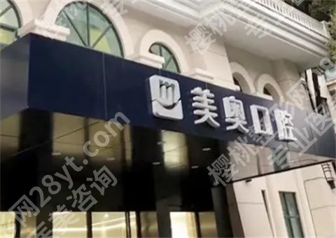 上海牙齿种植医院排名更新了,口腔医院汇聚在此,点进查看吧!