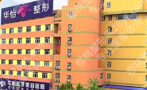 烟台前十名的整形医院排名更新,实力口碑出众!附价格