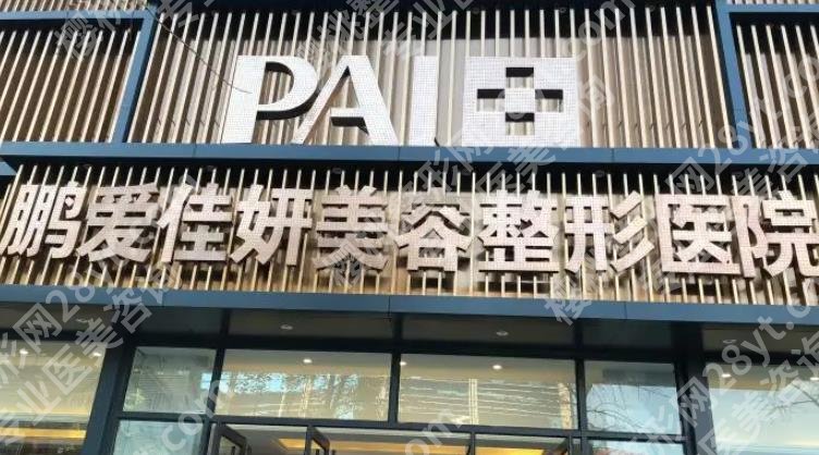 烟台前十名的整形医院排名更新,实力口碑出众!附价格