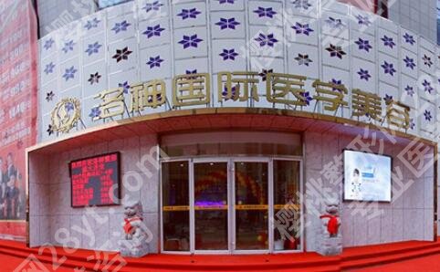 烟台前十名的整形医院排名更新,实力口碑出众!附价格