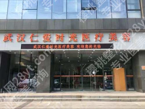 武汉医美整形医院排名前十位揭晓!技术优势点评,附价格~