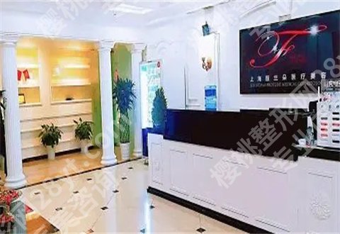 上海馥兰朵整形医院正规吗多少钱?价格表公布,医生介绍