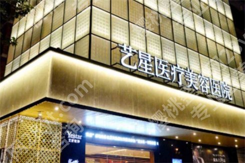 上海艺星医疗美容医院去眼袋好吗?口碑医生上线,技术不错哦
