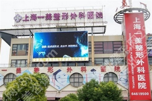 上海一美整形外科医院俞良刚怎么样?隆胸案例公布,点击看价格