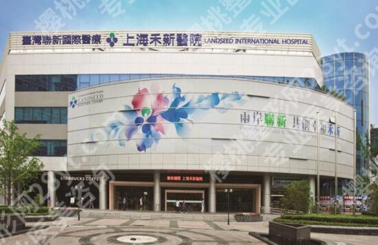 上海禾新医院医疗美容科双眼皮怎样?技术优势、案例反馈来袭!