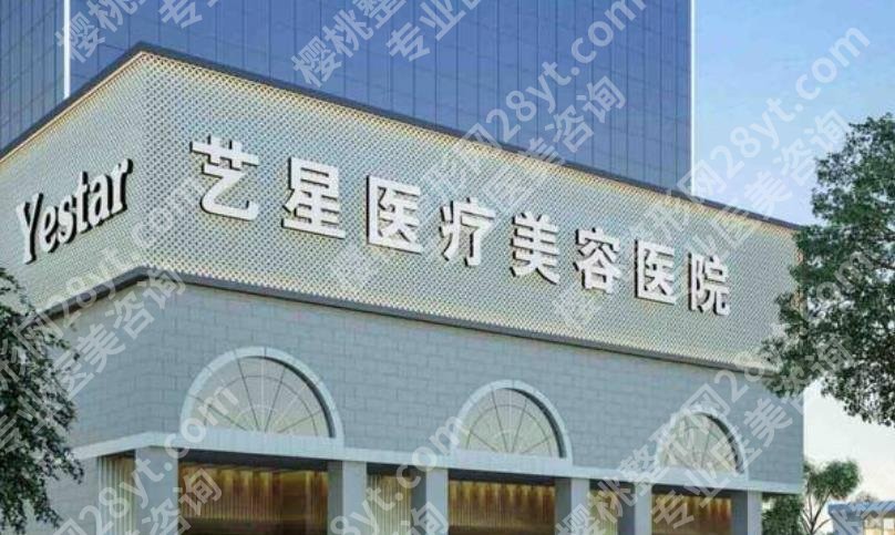 上海艺星医疗美容医院拉皮手术怎么样?尚英彬、刘淑红等医生技术对比!