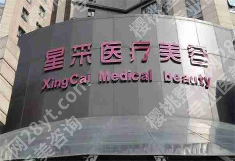 上海星采整形美容医院怎么样?隆鼻做的好吗?软骨隆鼻案例照
