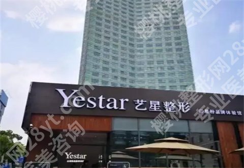 上海艺星医疗美容医院热玛吉怎么样?案例前后对比照,附价格
